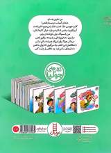 تصاویر بیشتر کتاب منم منم دندون تو