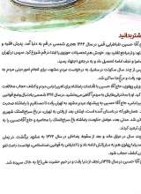 تصاویر بیشتر کتاب کلاهی که سرمان نرفت
