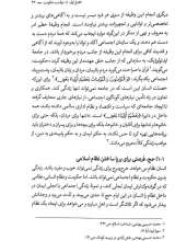 تصاویر بیشتر کتاب مجموعه سیاست و حکمرانی در اسلام (دو جلدی)