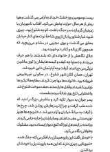 تصاویر بیشتر کتاب مار در سایه بلوط