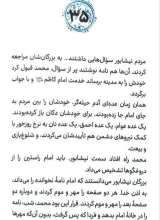 تصاویر بیشتر کتاب امام من