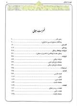 تصاویر بیشتر کتاب کلیات سعدی