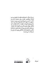 تصاویر بیشتر کتاب میریام