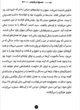 تصاویر بیشتر کتاب خورشید در تبعید (جلد چهار: مسیح در پاریس)