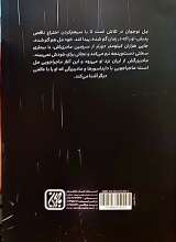 تصاویر بیشتر کتاب مل و راز جاودانگی