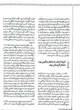 تصاویر بیشتر کتاب فصلنامه ترجمان (شماره 10: هر جایی جز اینجا)