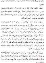 تصاویر بیشتر کتاب عبد کریم