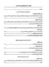 تصاویر بیشتر کتاب نحو تطبیقی مقدماتی