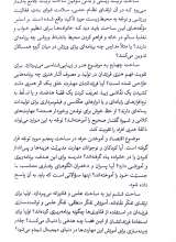 تصاویر بیشتر کتاب فرزندان امروز ، والدین به روز