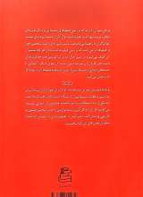 تصاویر بیشتر کتاب مبانی سینما(جلد اول)