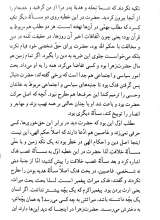 تصاویر بیشتر کتاب خطبه فدک