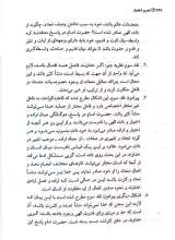 تصاویر بیشتر کتاب تحریر اختیار (سه جلدی)