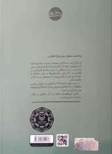 تصاویر بیشتر کتاب گزارش یک بازجویی