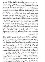 تصاویر بیشتر کتاب تولد دوباره شهر