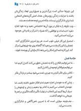 تصاویر بیشتر کتاب چرا کسی قبلا این چیزها را به من نگفته بود؟