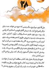 تصاویر بیشتر کتاب مجموعه پروا کن (جلد اول: دنیای دالبری)