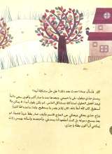 تصاویر بیشتر کتاب بطله علی طریقتی