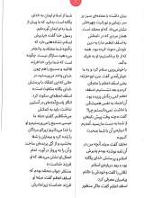 تصاویر بیشتر کتاب دعوت مردی که راست می‌گفت