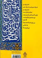 تصاویر بیشتر کتاب امام من