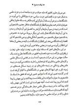 تصاویر بیشتر کتاب توقف ممنوع (جلد اول)