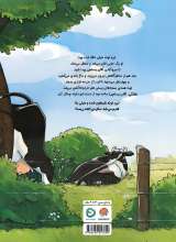 تصاویر بیشتر کتاب لیزه لوته ناقلا شده!