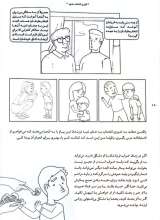 تصاویر بیشتر کتاب تئوری انتخاب مصور (رحلی)
