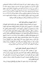 تصاویر بیشتر کتاب سواد رسانه ای و تفکر انتقادی