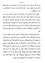 تصاویر بیشتر کتاب رفیق خدا