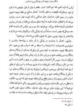 تصاویر بیشتر کتاب دریچه‌ای به حقیقت دنیا(جلد دوم: صحنه گردان دنیا)