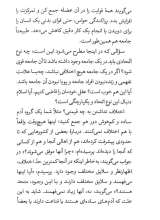 تصاویر بیشتر کتاب چگونه قدرت مند شویم