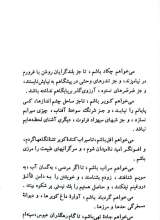 تصاویر بیشتر کتاب فریاد روزها