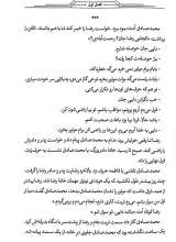 تصاویر بیشتر کتاب اینجا جای کسی خالی است ...