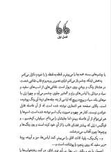 تصاویر بیشتر کتاب نوشیدنی کج