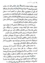 تصاویر بیشتر کتاب گزارش یک بازجویی