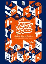 هندسه نبرد