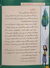 تصاویر بیشتر کتاب سرداران ایران زمین (جلد چهارده : میرزا کوچک خان جنگلی)