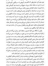 تصاویر بیشتر کتاب مجموعه ی اول رمان های سه گانه جان کریستوفر