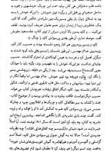 تصاویر بیشتر کتاب ایران شهر جلد دوم