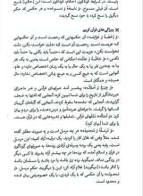 تصاویر بیشتر کتاب منشور حکومت علوی