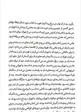 تصاویر بیشتر کتاب مجله مدام (شماره ده)