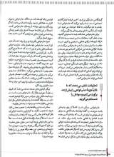 تصاویر بیشتر کتاب فصلنامه ترجمان (شماره 29: هوش مصنوعی تو را می خواند)