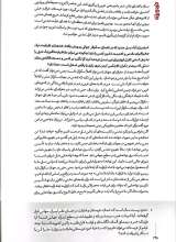 تصاویر بیشتر کتاب مجله خردورزی (شماره ده)
