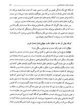 تصاویر بیشتر کتاب تمدن زایی شیعه
