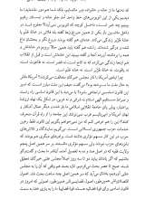 تصاویر بیشتر کتاب حزب جمهوری اسلامی (شهید بهشتی)