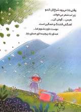 تصاویر بیشتر کتاب این کندو مال او