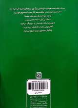 تصاویر بیشتر کتاب ژنرال ماه
