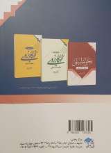 تصاویر بیشتر کتاب نحو کاربردی عالی (جلد 7)