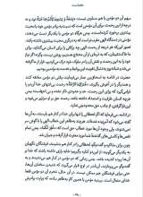 تصاویر بیشتر کتاب اخوت و ولایت