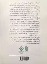 تصاویر بیشتر کتاب چهارمین نفر