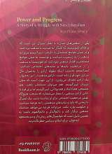 تصاویر بیشتر کتاب قدرت و پیشرفت